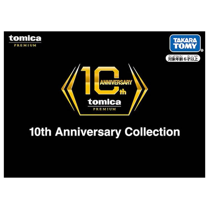 トミカプレミアム 【絶版品】トミカプレミアム 10th Anniversary