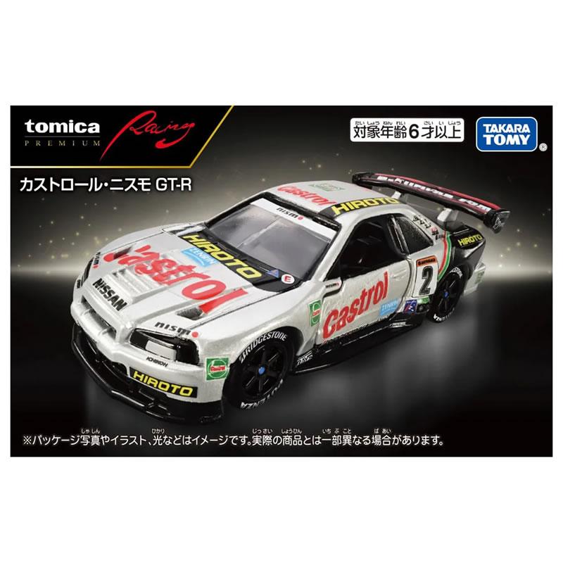 トミカプレミアム Racing カストロール ニスモ R34 GT-R : カーホビー