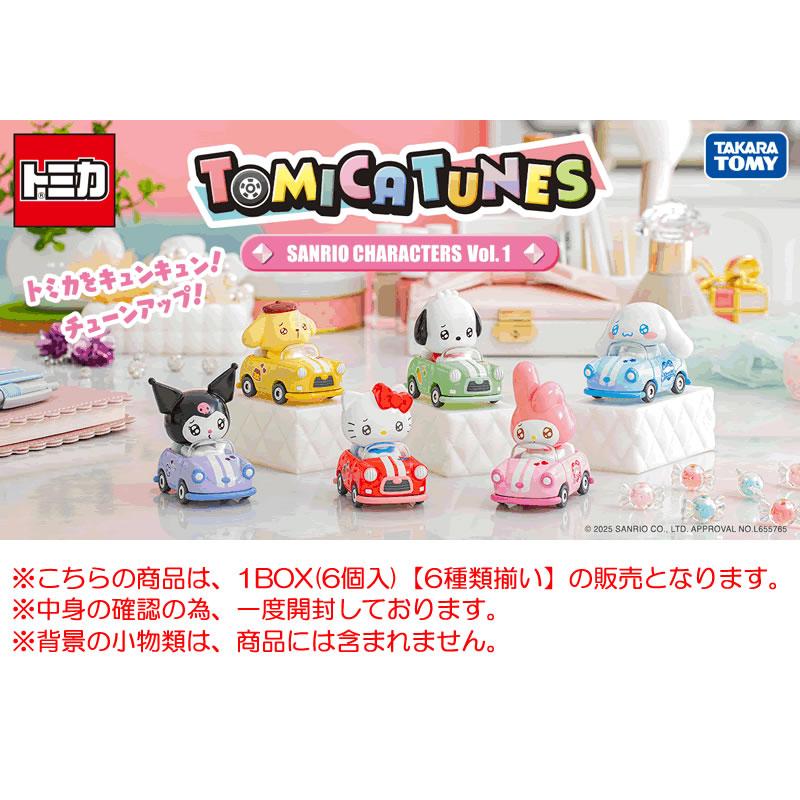サンリオキャラクターのミニカーセット、トミカチューンズのVol.1 6点セット タカラトミー トミカチューンズ サンリオキャラクターズ Vol.1