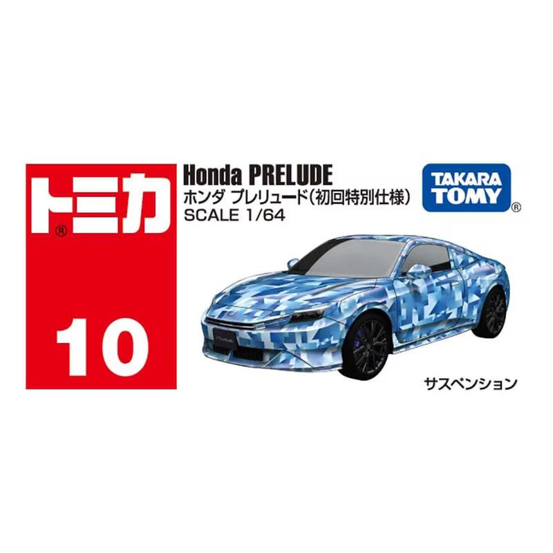 トミカ 初回特別仕様 10台セット まとめ売り ミニカー タカラトミー（TAKARA TOMY） 【トミカ010】ホンダ プレリュード 初回