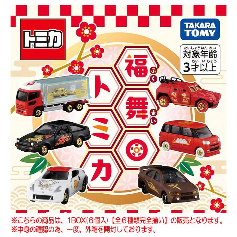 タカラトミー（TAKARA TOMY） 【単品】福舞トミカ 日産 フェアレディZ