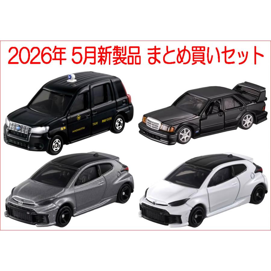 タカラトミー（TAKARA TOMY） トミカ 2026年 5月新製品 まとめ買い