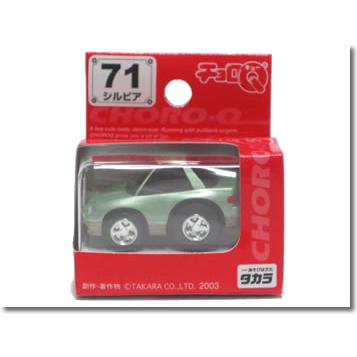 チョロQ 【廃盤】チョロQ71 シルビア S13 グリーン : カーホビー