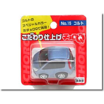 チョロQ 【廃盤】こだわり仕上げチョロQ No.15 三菱 コルト : カー