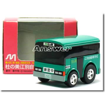 未開封 チョロQ 杜の美江別自動車学校 タカラ 9個セット バス チョロQ 特注チョロQ 杜の美江別自動車学校 教習バス : カーホビー