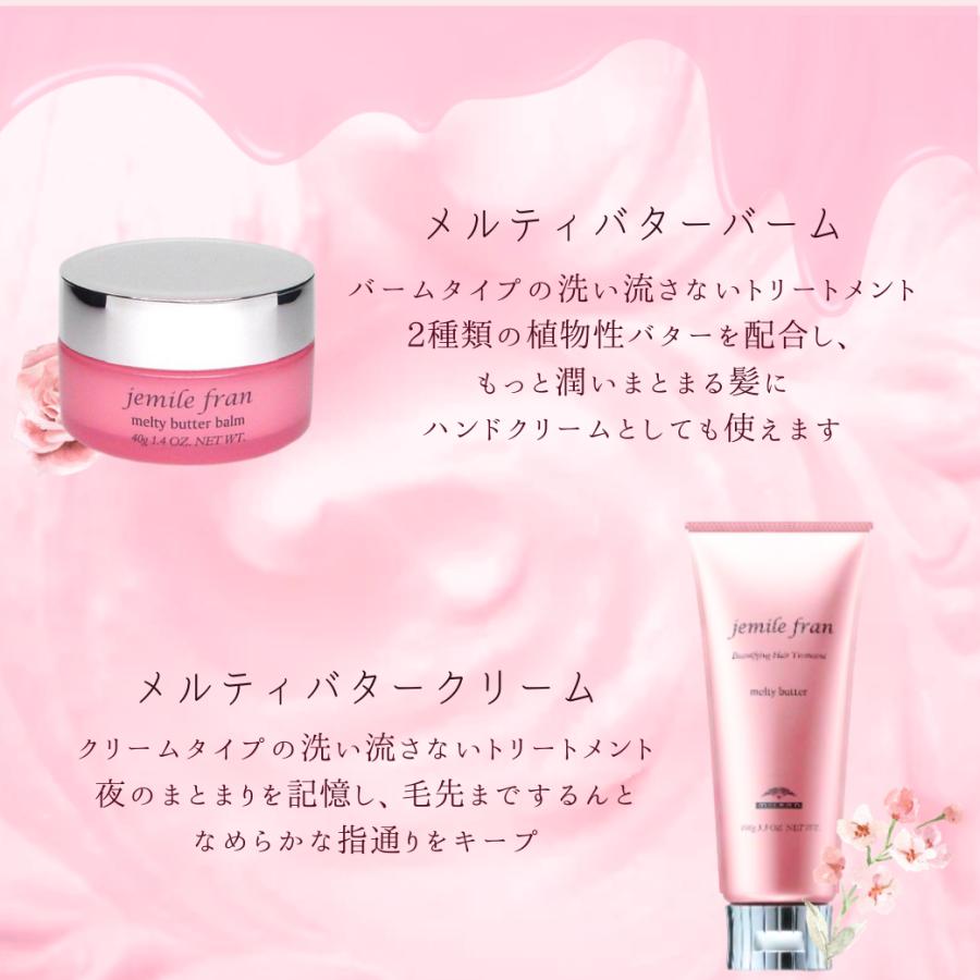 MILBON（ミルボン） 3個セット ジェミールフラン メルティバターバーム