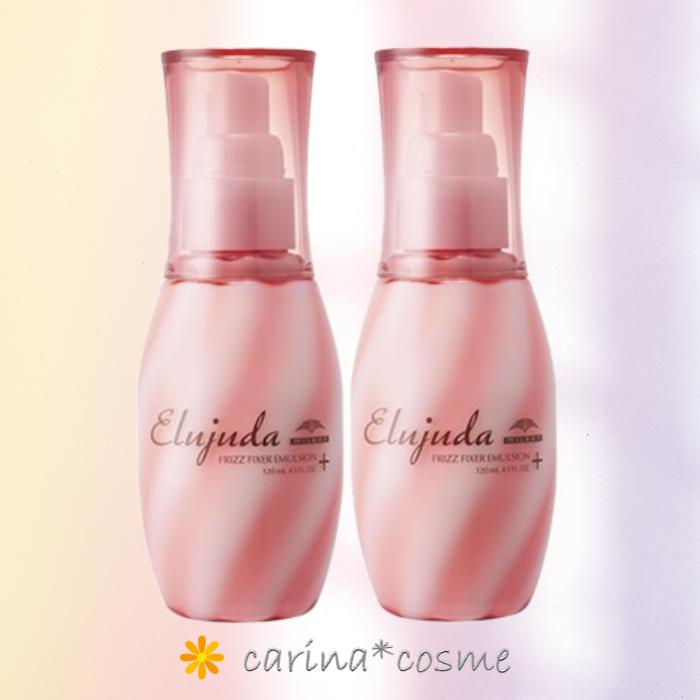 Elujuda（エルジューダ） 2本 フリッズフィクサー エマルジョンプラス 
