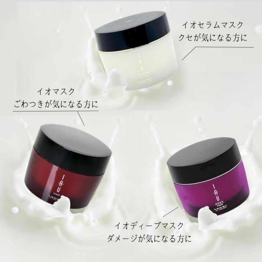 IAU（ルベル） イオセラムマスク 170g ルベル 3個 セット 白 IAU ヘア 