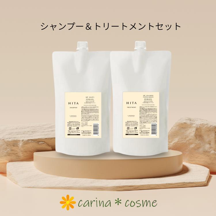 HITA シャンプー トリートメント ルベル 800ml ヒタ セット 詰替え