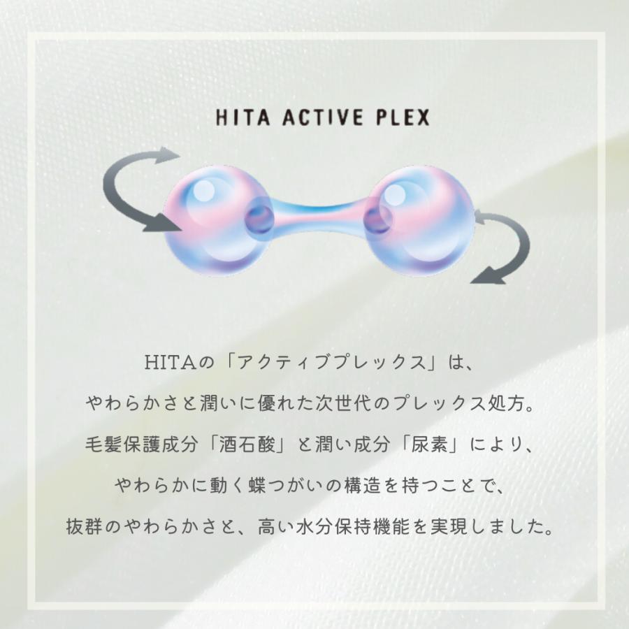 HITA シャンプー 2個セット 800ml 詰替え ヒタ ルベル セット 詰替