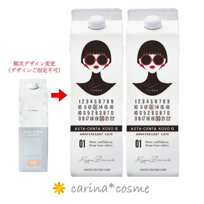 アスタセンタ酵素２本 FLORA アスタセンタ酵素α 2本セット FLORA 1000mL 酵素 希釈 亜鉛