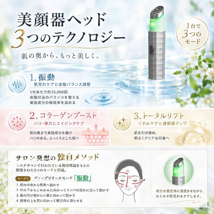 スペシャル価格】アロンザ 美顔器 美容クリーム 一体型スキンケア