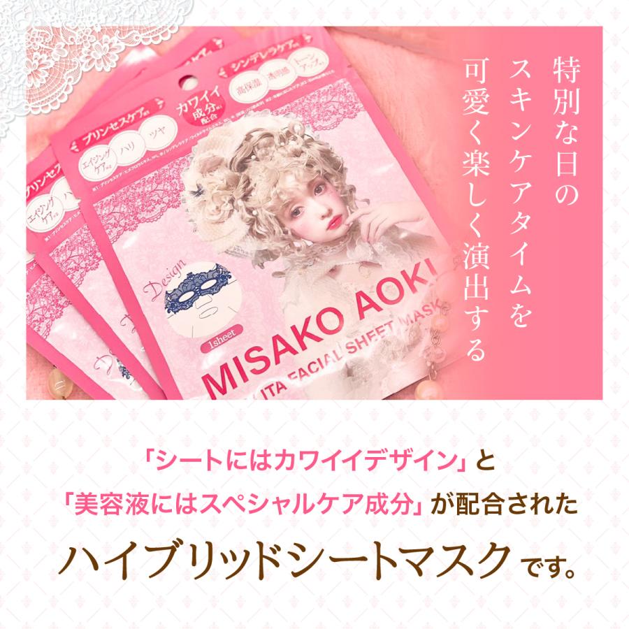 フェイスパック フェイスマスク 日本製 保湿 乾燥 マスク フェイス パック シートマスク スキンケア 2枚セット Misako Aoki 青木美沙子 Malfsm02 Carina Design Store 通販 Yahoo ショッピング