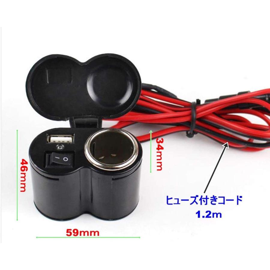 バイクusbソケット Usbポート カーチャージャー 74 以上節約 シガーソケット