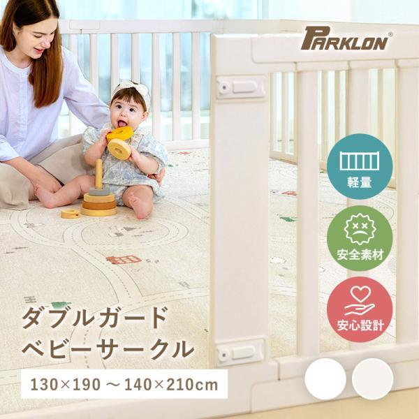 PARKLON（パークロン） 【リピーター限定!5％OFFクーポン☆~5/1 0:00 