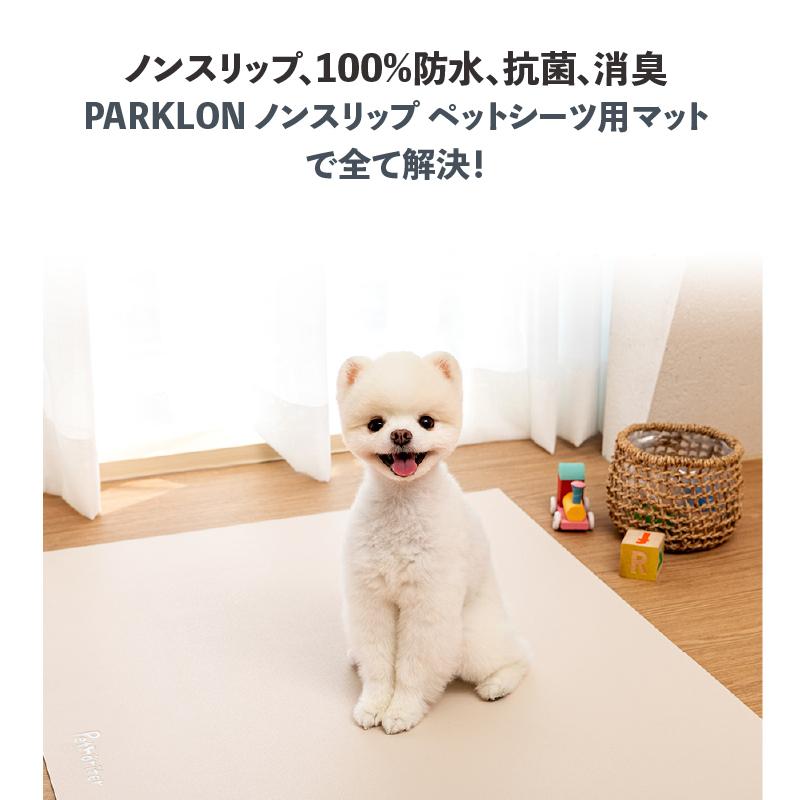 PARKLON（パークロン） 【5％OFFクーポン☆5/1 0:00〜6/1 0:00