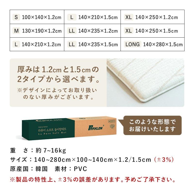 PARKLON プレイマット ベビーマット やわらかクッションマット PARKLON プレイマット ベビーマット やわらかクッションマット