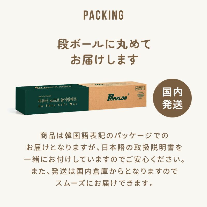 PARKLON 【日本子育て支援大賞2025受賞商品】【韓国アトピー協会