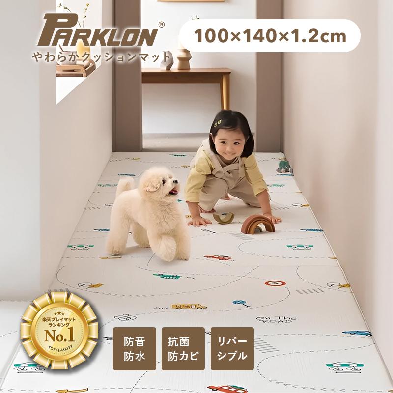 PARKLON プレイマット ベビーマット やわらかクッションマット PARKLON プレイマット ベビーマット やわらかクッションマット