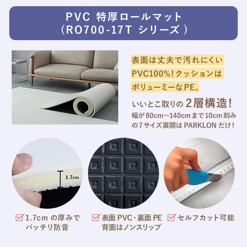 【12.13まで】パークロン　プレイマット2枚 PARKLON（パークロン） プレイマット 折りたたみやわらかクッション
