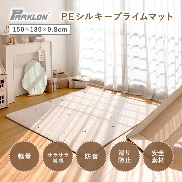 PARKLON プレイマット ベビーマット 引っ掻きに強い parklon PARKLON プレイマット ベビーマット 引っ掻きに強い parklon
