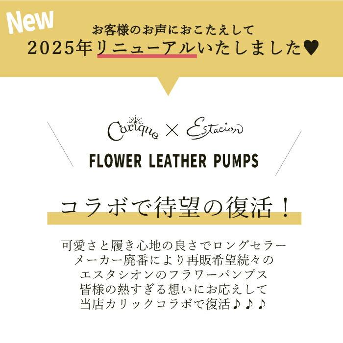 バレエシューズ Estacion エスタシオン × Carique カリック 靴