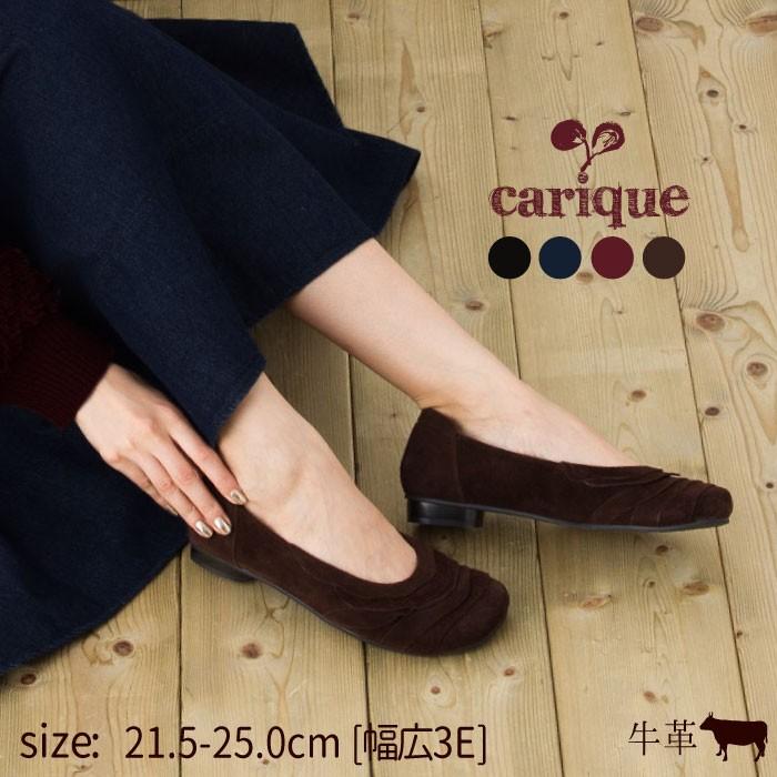 パンプス 幅広甲高 3e オブリークトゥ ローヒール 痛くない 歩きやすい スエード 脱げない 日本製 Carique カリック7084 得トクセール母の日 ギフト 花以外