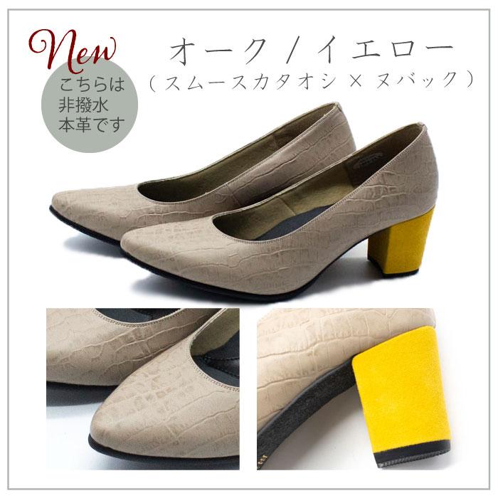 パンプス 痛くない 走れる チャンキーヒール 幅広 3e 脱げない 黒 本革