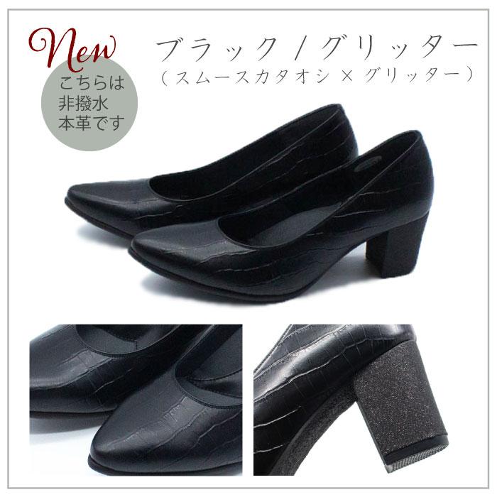 パンプス 痛くない 走れる チャンキーヒール 幅広 3e 脱げない 黒 本革
