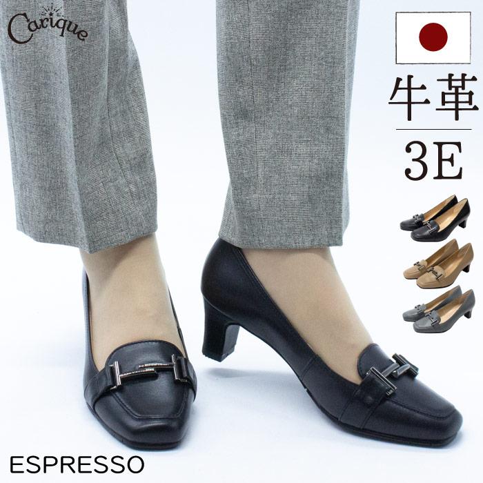 パンプス ESPRESSO エスプレッソ 本革 黒 レディース ビット付き 甲深 