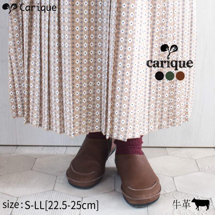 スリッポン レディース 本革 柔らかい サイドゴア 疲れない 歩きやすい 幅広 3E相当 おしゃれ 軽量 外反母趾 痛くない 日本製 カリック 6050 秋冬