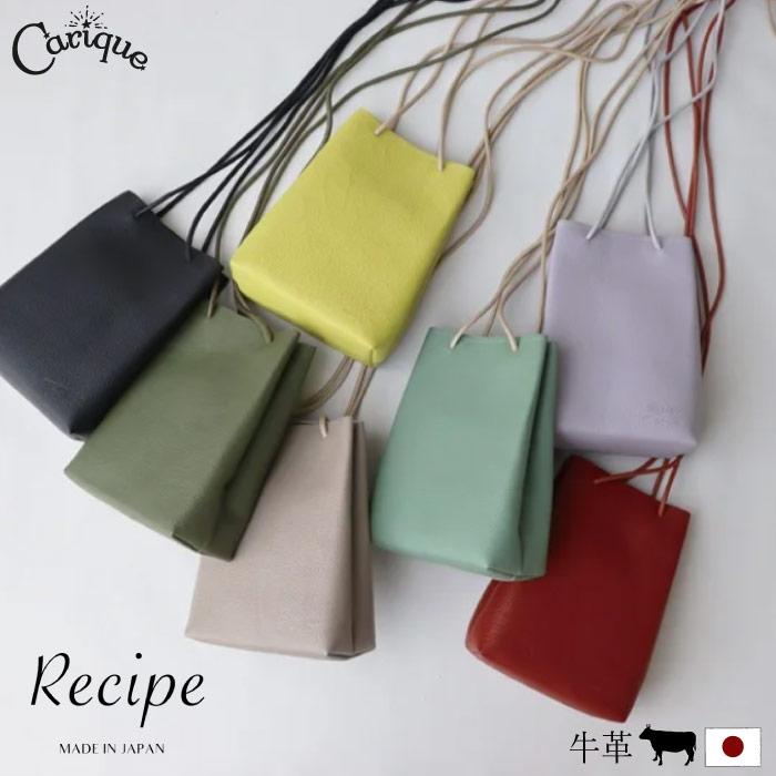 レシピ Recipe バッグ ショルダーバッグ レディース 大人 本革 牛革