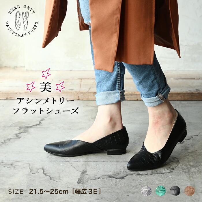 パンプス レディース レザー クロコ 牛革 ポインテッドトゥ 幅広 3e 歩きやすい 痛くない ローヒール おしゃれ 足に優しい 日本製 カリックc 22 レディース靴carique カリック 通販 Yahoo ショッピング