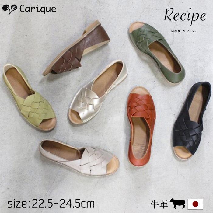 パンプス レシピ Recipe レディース 大人 本革 メッシュ オープントゥ 