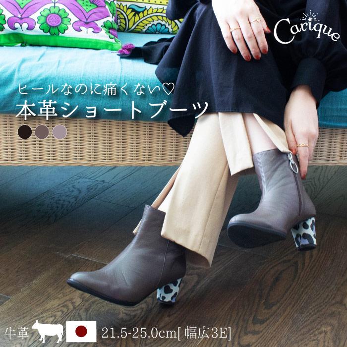 ショートブーツ レディース 本革 牛革 ヒョウ柄 サイドジップ 幅広 3E  