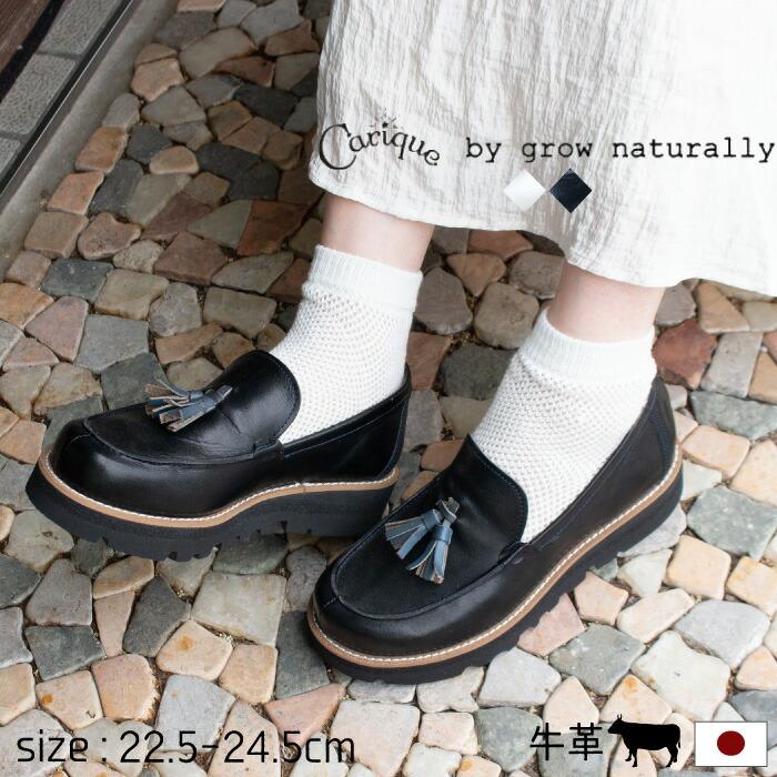 Carique by grow naturally カリック×グロウナチュラリー ローファー 
