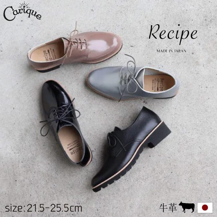 Recipe（レシピ） マニッシュシューズ レディース 本革 牛革 ラウンド