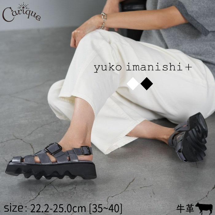 極美品♡yuko imanishi+ ユウコイマニシ　グルカサンダル 牛革36 yuko imanishi +（ユウコイマニシプラス） ユウコイマニシ グルカ