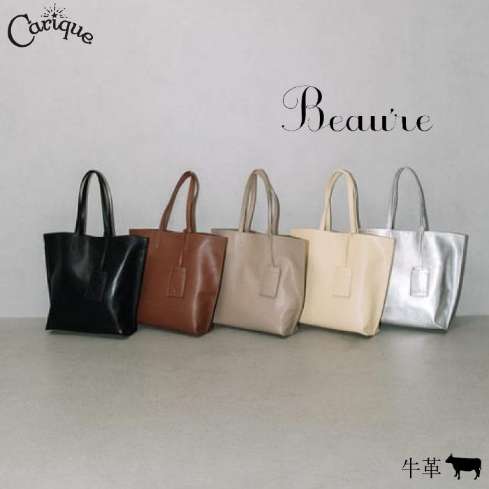 Beau're トートバッグ BEAURE ビュレ 本革 牛革 レザー パスケース付き
