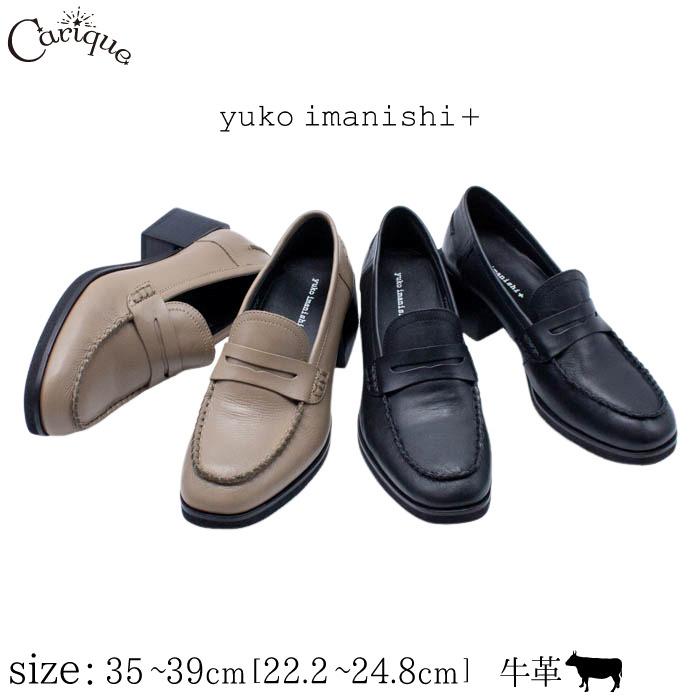 yuko imanishi +（ユウコイマニシプラス） ローファー ユウコイマニシ