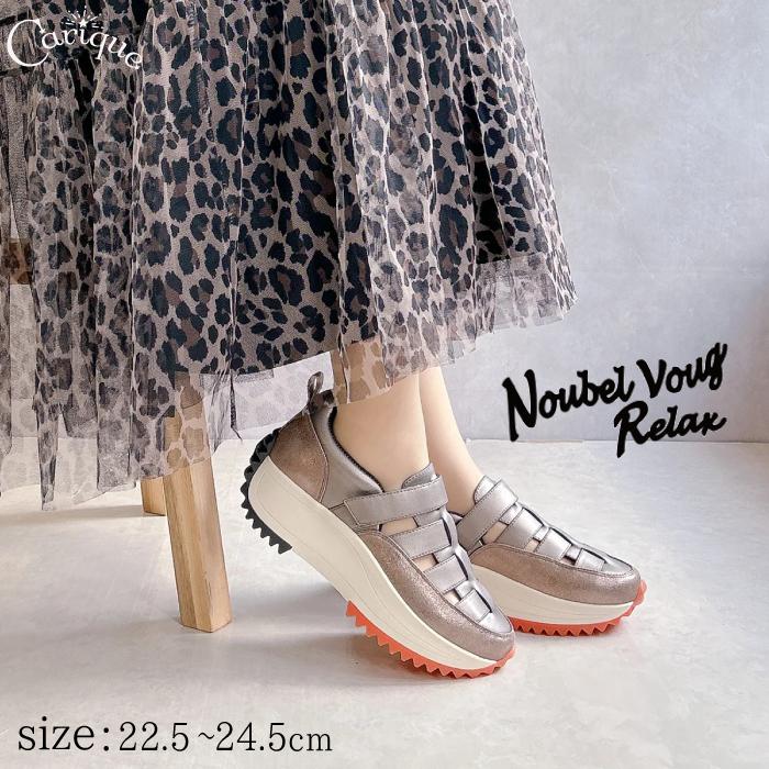 Noubel Voug Relax（ヌーベルヴォーグリラックス） スニーカー