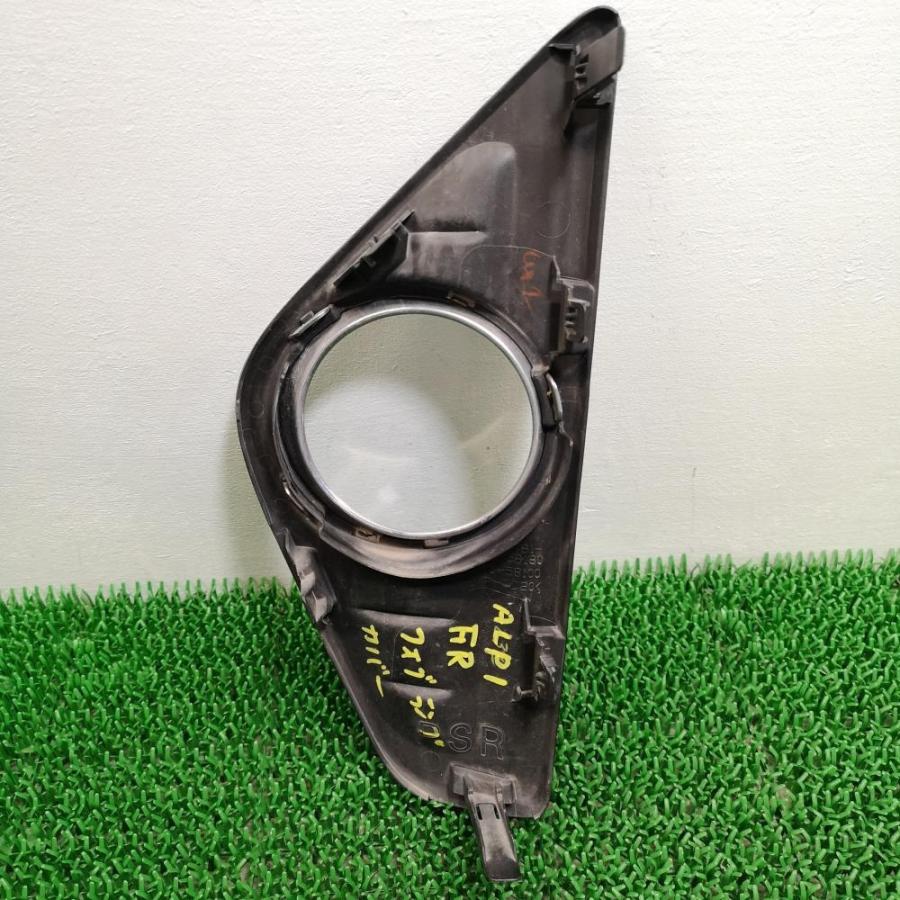 AGH30W【フォグランプカバー フロント 右 52030-58100 送料￥250可