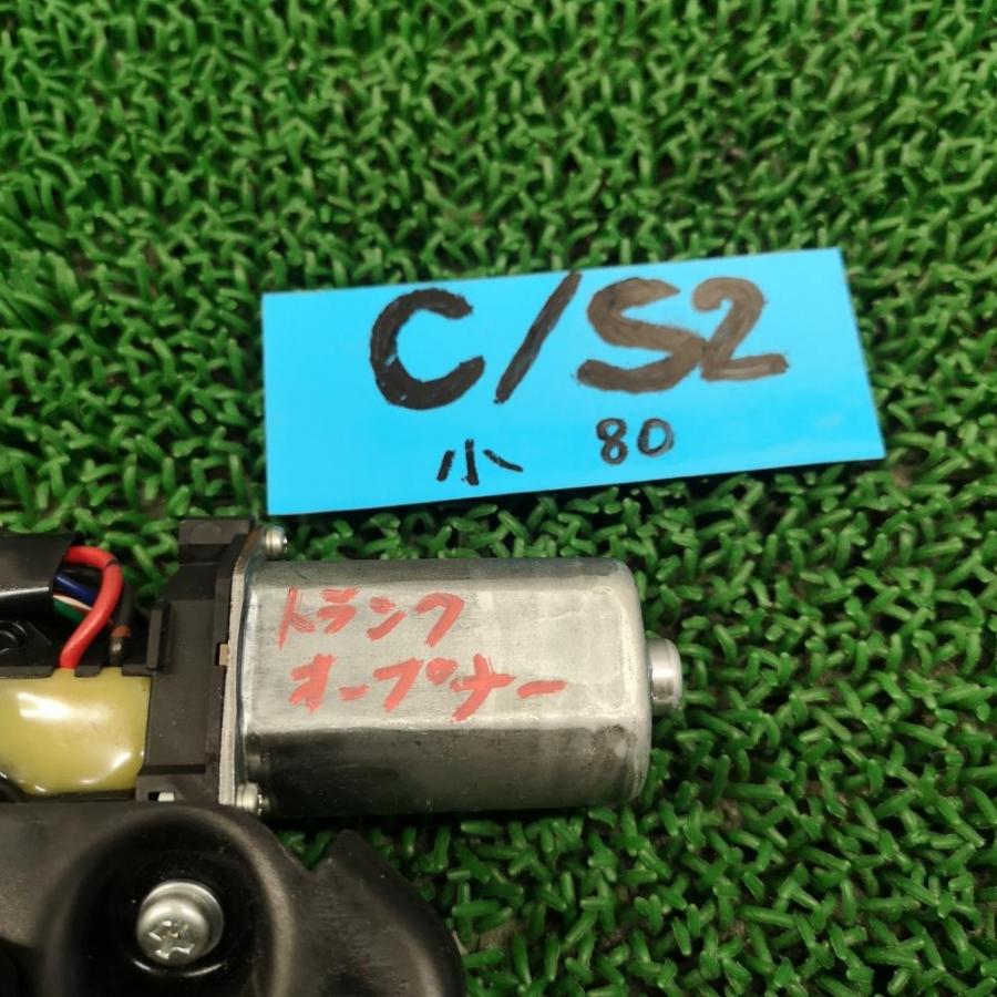 ▽UZS186【トランク オープナー モーター】H19 トヨタ クラウン
