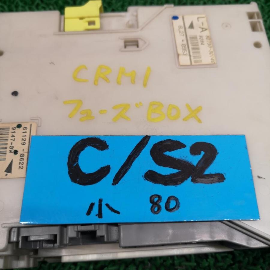 ▽UZS186【ヒューズボックス】H19 トヨタ クラウンマジェスタ Cタイプ