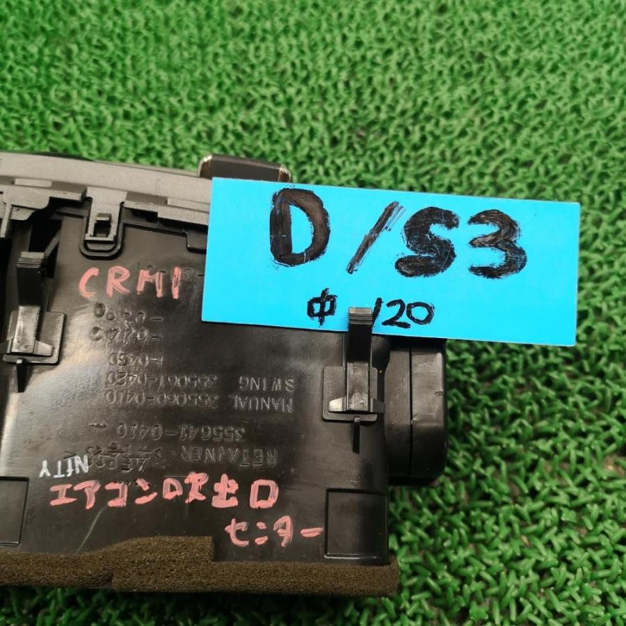 UZS186【エアコン吹き出し口 センター】H19 トヨタ クラウンマジェスタ