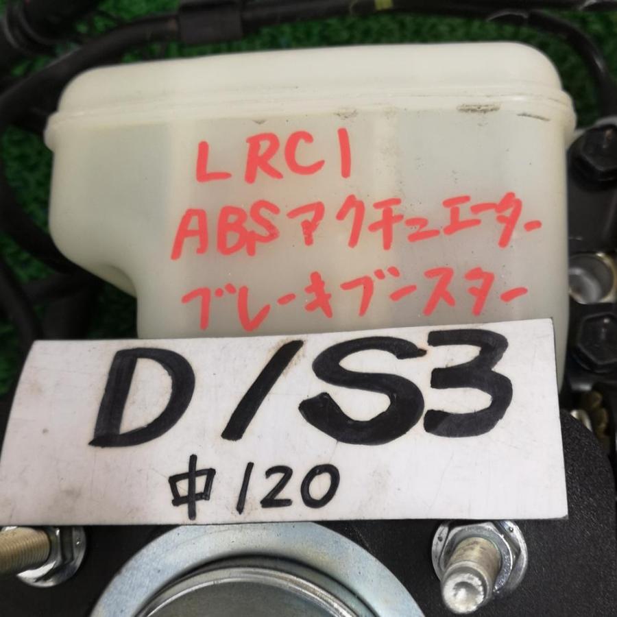 AVC10【ABSアクチュエータ/ブレーキブースター】44510-30290 H27