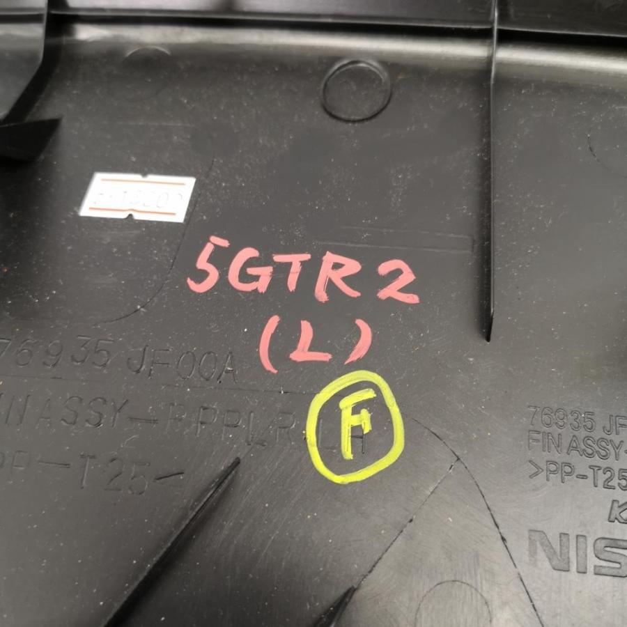 R35【リア サイドパネル クォーターパネル 左】76935-JF00A H24 日産