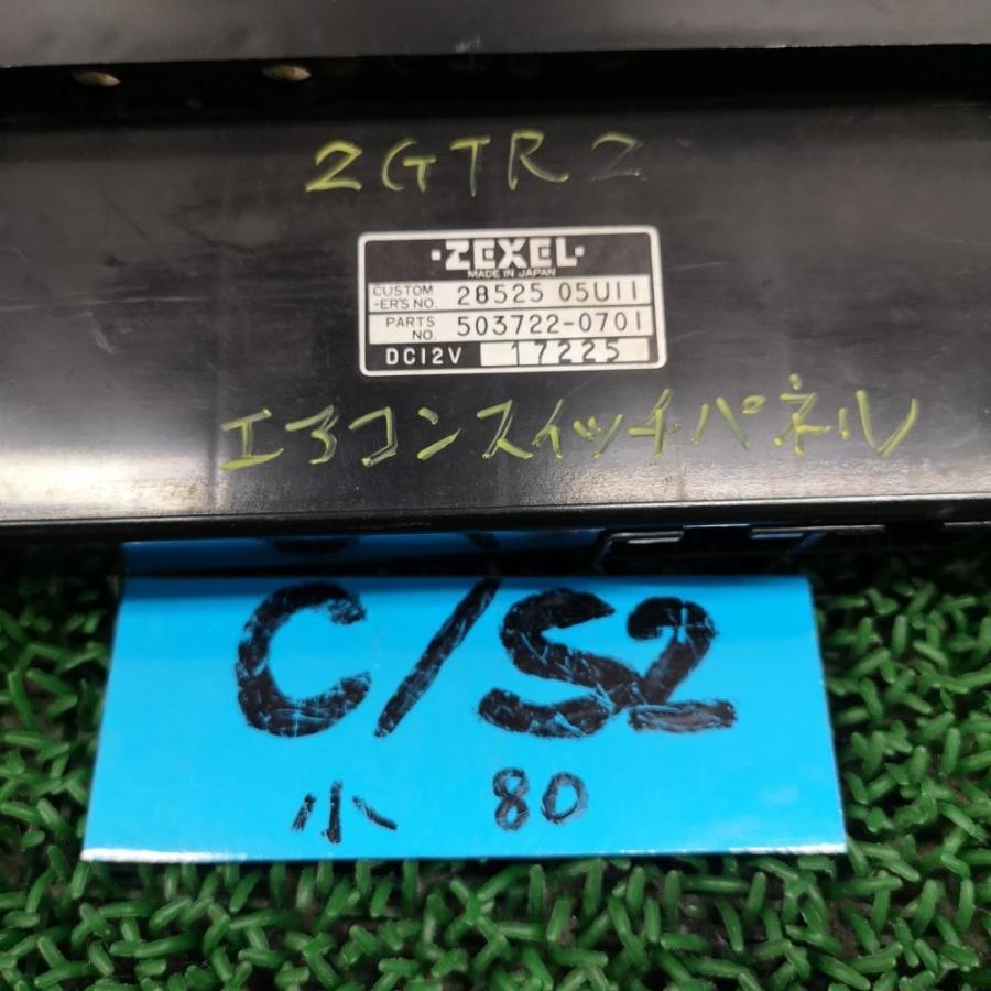 Nissan スカイライン GT-R BNR32 エアコンパネル BNR32【エアコンスイッチパネル】28525-05U11 H2 日産 スカイライン GT