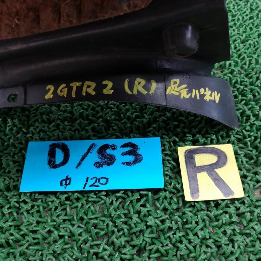 BNR32【足元下パネル 右】H2 日産 スカイライン GT-R 2GTR2 : カー