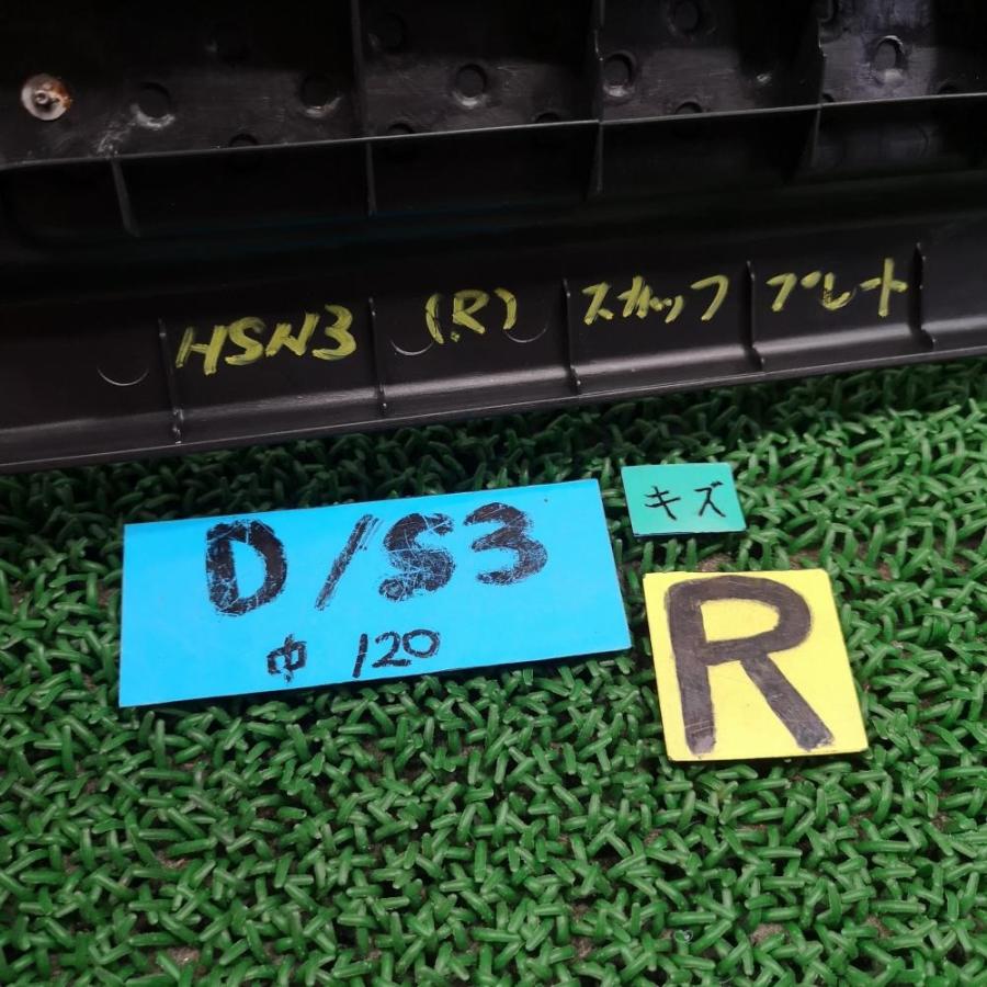 AP1【スカッフプレート 右】H11 ホンダ S2000 HSN3 : カージョーダン